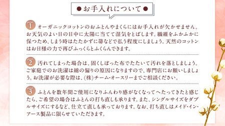 メイド・イン・アース の 純オーガニックコットン 100％のまくら（レギュラー） オーガニック　オーガニックコットン 寝具 まくら 枕 ピロー 手作り メイドインアース