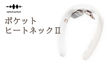WAVEWAVE Pocket Heat Neck II ポケットヒートネック２