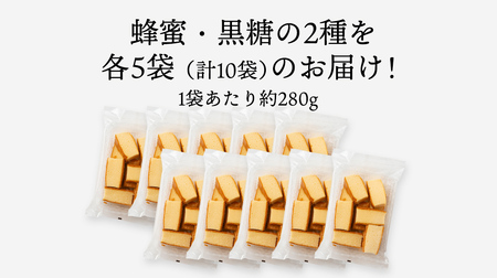 工場直送！どっさりシフォンケーキ 2種×各5袋セット かすてら カステラ シフォン ケーキ スイーツ 洋菓子 おやつ ふわふわ ふんわり 牛乳 黒糖 蜂蜜 濃厚 切り落し 食べ比べ 詰め合わせ 詰合せ