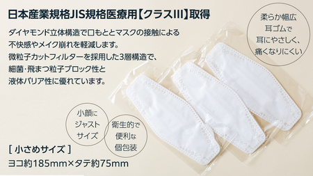 医療用マスク サージカルダイヤモンドマスク 小さめサイズ 30枚×10個セット ピュアホワイト [ 4589818059630 ]