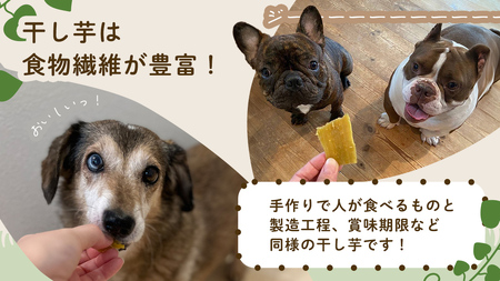 犬のおやつ 国産 干し芋 シロタ 400g (100g × 4袋) 送料無料 保存料不使用 訳ありドックフード 国産手作り さつまいも 人気 少量 個包装 栄養 効能 犬 わんちゃん 訳あり小袋 ドックフード 小分け マツコの知らない世界 スーパーツカダ