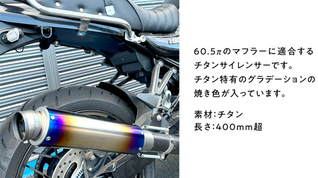 チタンサイレンサー 【ミドル】 ブルーグラデーション