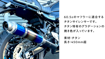 チタンサイレンサー 【ロング】 ブルーグラデーション