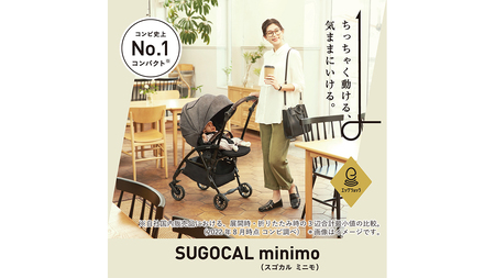 【 コンビ 】スゴカルminimo plus エッグショック （レーヴグレー）118978 ベビーカー a型 軽量 コンパクト ベビー用品 出産準備 出産