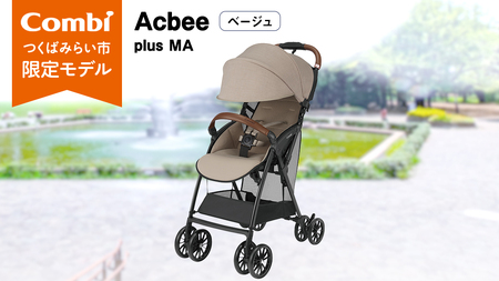 【 コンビ 】Acbee plus MA （ベージュ）119368 ベビーカー b型 軽量 コンパクト ベビー用品 出産準備 出産