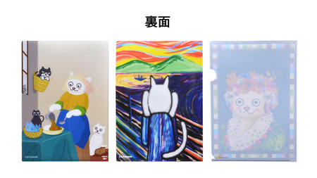 「 ギャラリーおたさく 」 A4 クリアファイル 3枚 セット 名画 迷画 キャラクター グッズ 猫 ねこ 絵画 かいが 猫絵 文具 文房具 A4 キュート かわいい