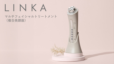 LINKA マルチフェイシャルトリートメント（複合美顔器） リンカ 美顔器 美容 エステ