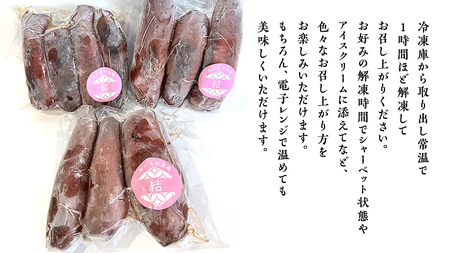 冷凍焼き芋 約2㎏ 【 茨城県産 紅はるか 】