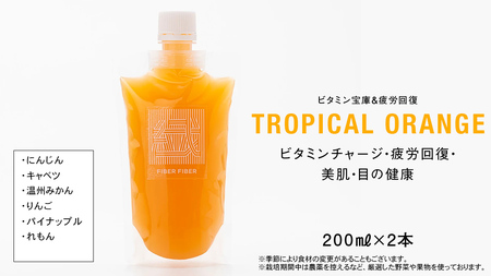 【定期便 全６回】野菜と果物の コールドプレスジュース 200ml × 6本セット