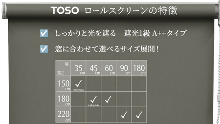 TOSO ロールスクリーン ボールチェーン式 遮光生地 180cm×220cm（ホワイト）