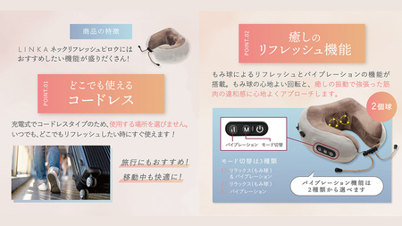 LINKA ネックリフレッシュピロウ