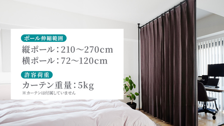 TOSO Naivis つっぱりポール カーテンレールセット 1.2m （ホワイト）