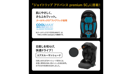 【 コンビ 】 ジョイトリップ アドバンス premium R129 エッグショック SC ブラック 119799 ジュニアシート チャイルドシート ISOFIX R129 1歳 2歳 3歳 1歳から 12歳 150cm 快適 カーシート 子供 こども お出かけ 日本製 combi ベビー用品 出産準備 出産