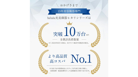 美ルル ヒカリシャイン