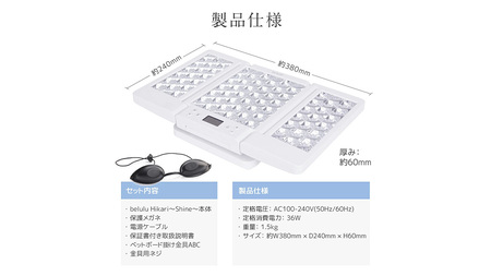 美ルル ヒカリシャイン