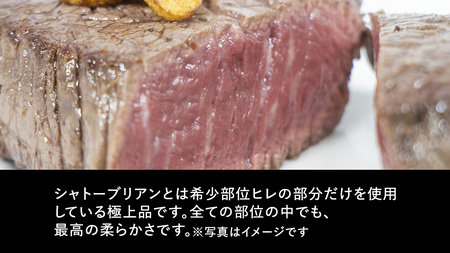 【 常陸牛 】 シャトーブリアン 200g × 3枚 ( 600g ) (茨城県共通返礼品)