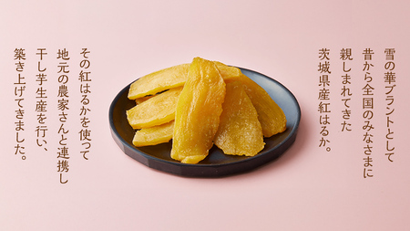 雪の華 干し芋 紅はるか 平干し 100g×20袋