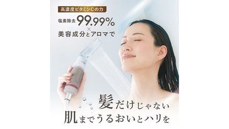  LINKA esthe アロマエッセンス ビタミンシャワーフィルター（ジャスミン）