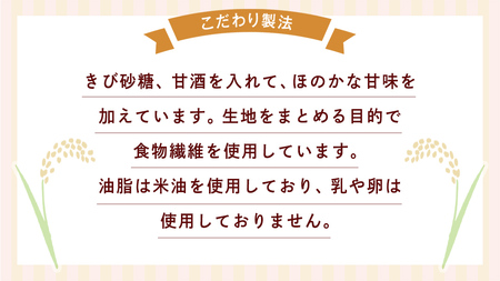 米パン(8個入り)