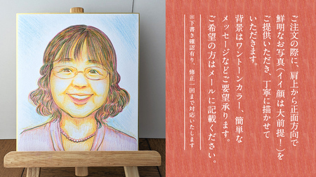 色鉛筆 で 描く 似顔絵 （１人）作品のみ