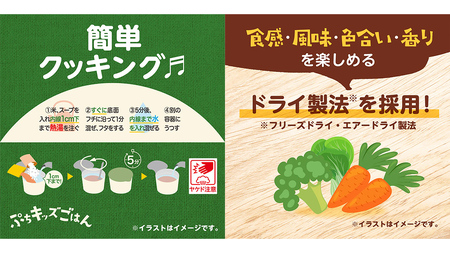 【 ピジョン 】 ぷちキッズごはん なめらかシチューごはん 12個セット（１歳半頃～）