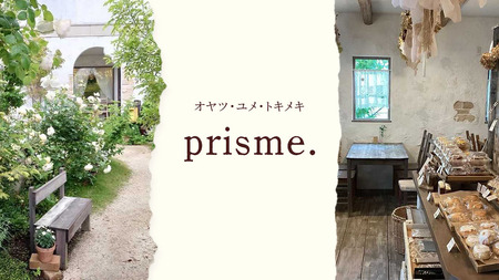 バター香る prisme.オリジナル スコーン 5個セット