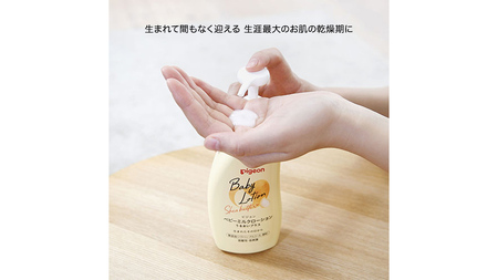 【 ピジョン 】 ベビーミルクローション うるおいプラス 300g