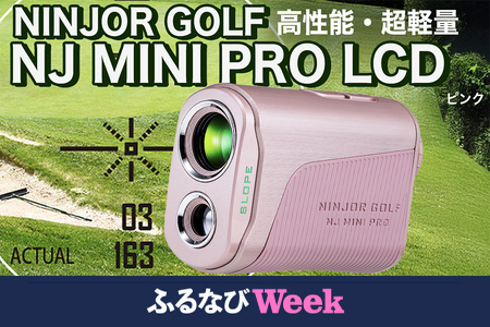 【ふるなびWEEK対象】NJ MINI PRO LCD ( ピンク ) ゴルフ 距離計 小型 コンパクトサイズ FN-Limited-PR