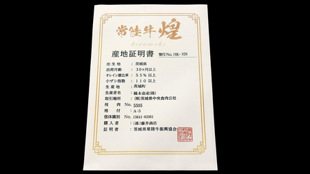 【定期便】<全3回> 【 常陸牛 煌 】 焼肉 希少部位 堪能セット 約2人前 (茨城県共通返礼品)