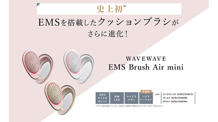 WAVE WAVE EMS Brush Air Mini ( ピンクゴールド )