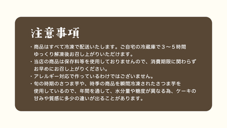 しっとり 焼き芋 シフォンケーキ 17cmホール