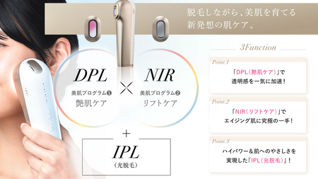 WAVE WAVE Radiant Grace 美容 美顔器 脱毛 光脱毛 セルフケア 美肌 リフトアップ IPL DPL NIR 美肌ケア リフトケア ツヤ肌ケア 光美容 軽量 ハイパワー