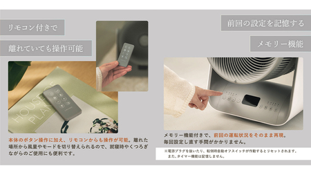 LAVINO エアーバランス ヒーターサーキュレーター LAVINO ラビーノ 