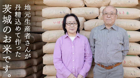 令和7年産 茨城県産 精米 コシヒカリ 10kg （5kg×2袋）