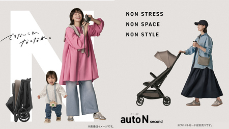 【コンビ】auto N second BQ グレージュ(BE)119916