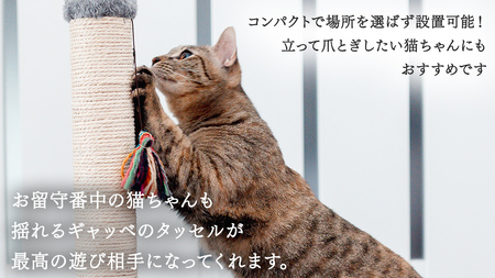 猫 爪とぎ ギャッベのタッセル 付き
