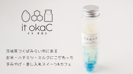 琥珀糖 「筑波嶺の空」3本 セット