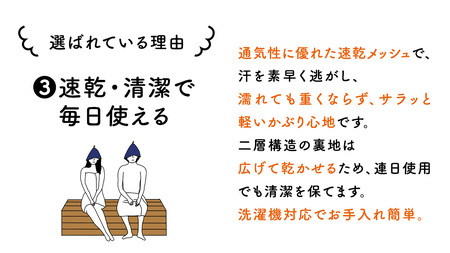最高の整いタイム【soöna】サウナハット 厚手二重メッシュ 速乾タイプ 3枚セット （ブラック・ネイビー・グレー）