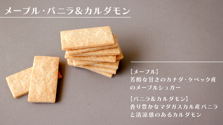 MIRAI HAPPY COOKIE　シュクレ缶(メープル・バニラ＆カルダモン)