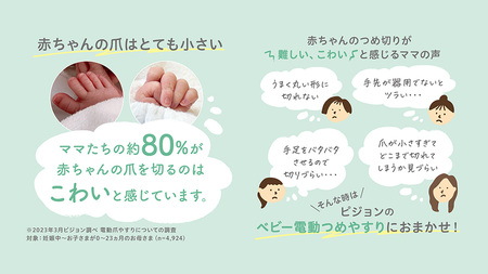 【 ピジョン 】 ベビー電動 つめやすり