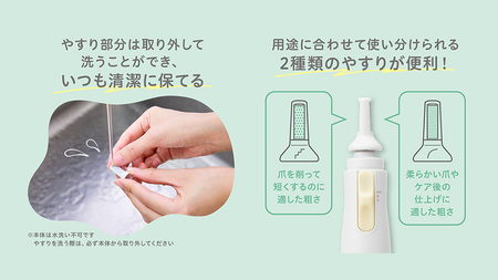 【 ピジョン 】 ベビー電動 つめやすり