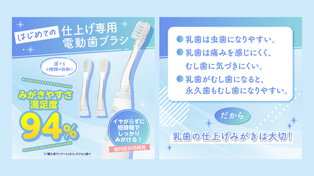 【 ピジョン 】 はじめての 仕上げ専用 電動歯ブラシ グリーン (6か月~)