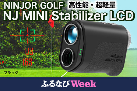 【ふるなびWEEK対象】NINJOR GOLF NJ MINI Stabilizer LCD （ ブラック ）FN-Limited-PR