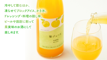 地元農家が作る つくばみらい市産 梨 を使った 梨ジュース・ぶどうジュース 720ml 2本セット