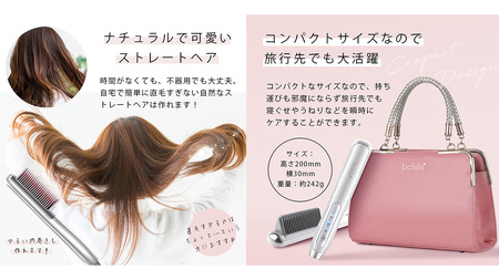 美ルル モテストレートブラシ