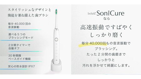 美ルル ソニキュア