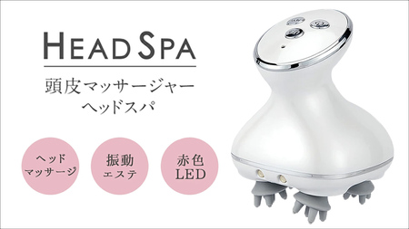 頭皮マッサージャー ホワイト