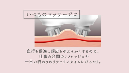 頭皮マッサージャー ホワイト