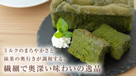 《桐箱入り》 ガトーショコラ 宇治抹茶 1本(約250g)