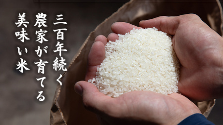 令和7年産 < 4月出荷 > 精米 5kg 三百年 続く農家 の 有機特別栽培米 コシヒカリ